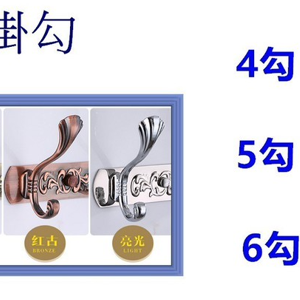 9606歐式 排掛勾